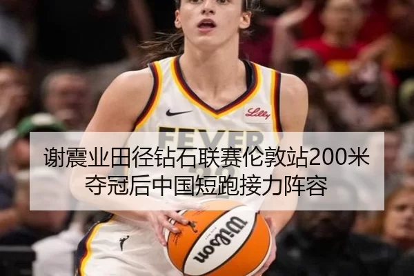 xie-zhen-ye-tian-jing-zuan-shi-lian-sai-lun-dun-zhan-mi-duo-guan-hou-zhong-guo-duan-pao-jie-li-zhen-rong-2-272.jpg